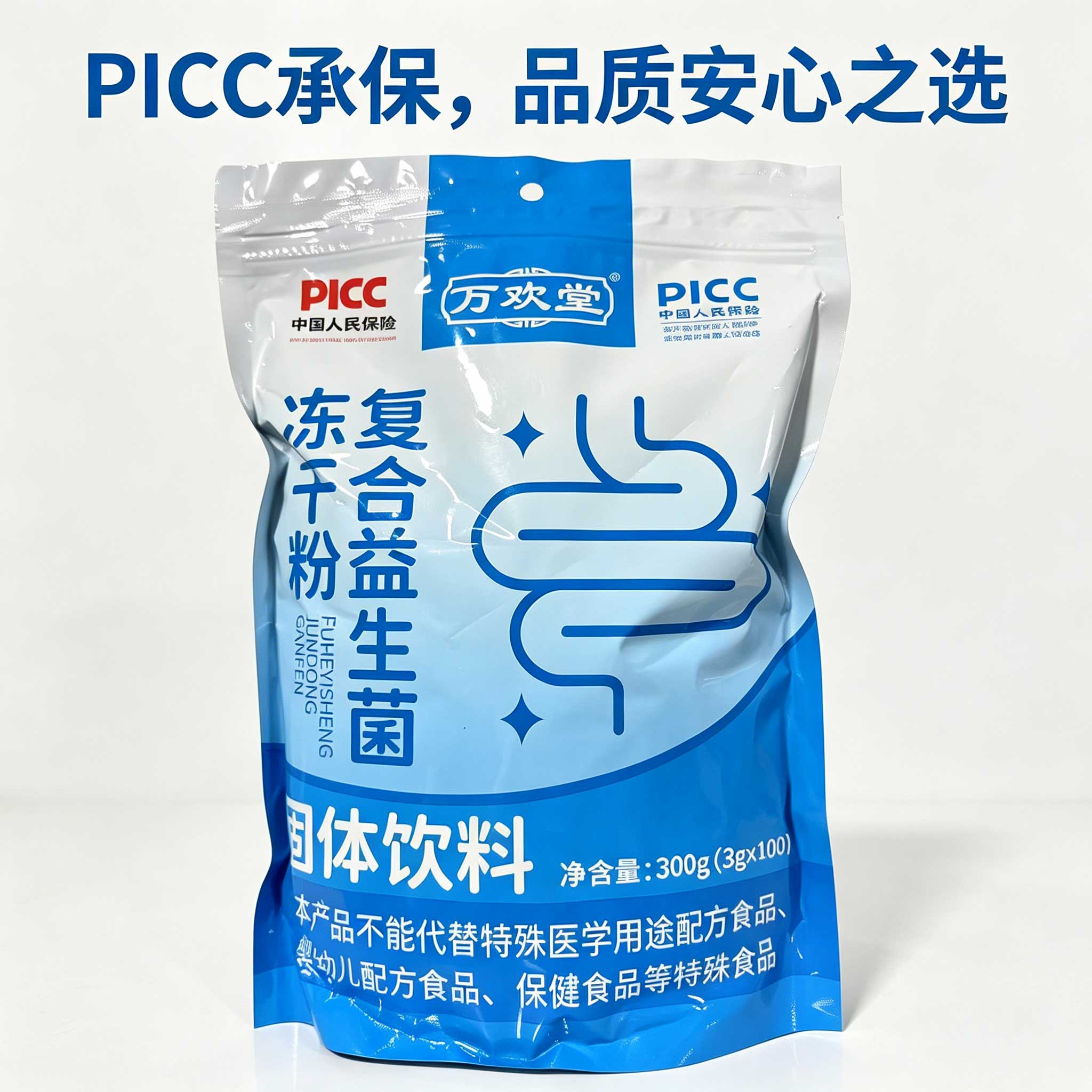 万欢堂益生菌复合益生元冻干粉