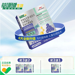 草珊瑚益生菌冻干粉秘无蔗糖睿博士便益生元官方正品