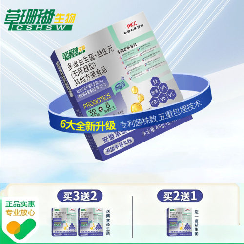 草珊瑚益生菌冻干粉成人肠胃肠道