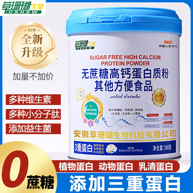 睿博士蛋白质粉孕妇分离乳清蛋白