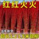 1.5米银柳真花鲜枝红色干花水养鲜花客厅室内装 饰招财干枝年宵花