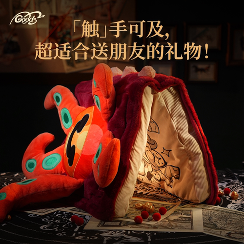 MightyGoods招财章鱼书型抱枕