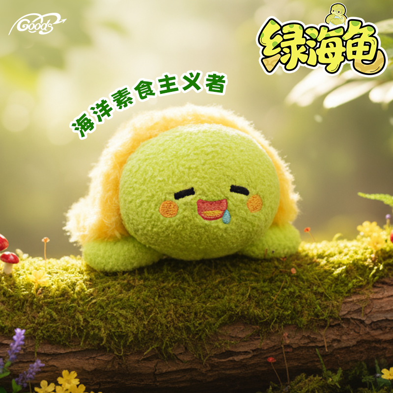 【MightyGoods】深圳海洋馆合作款海龟趴趴毛绒公仔玩偶