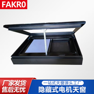 FAKRO智能电动铝合金天窗地下室阁楼阳光房斜平采光井窗屋顶平移