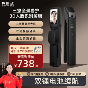 锁 指纹锁家用防盗门入户门锁人脸识别智能锁三摄可视猫眼电子密码