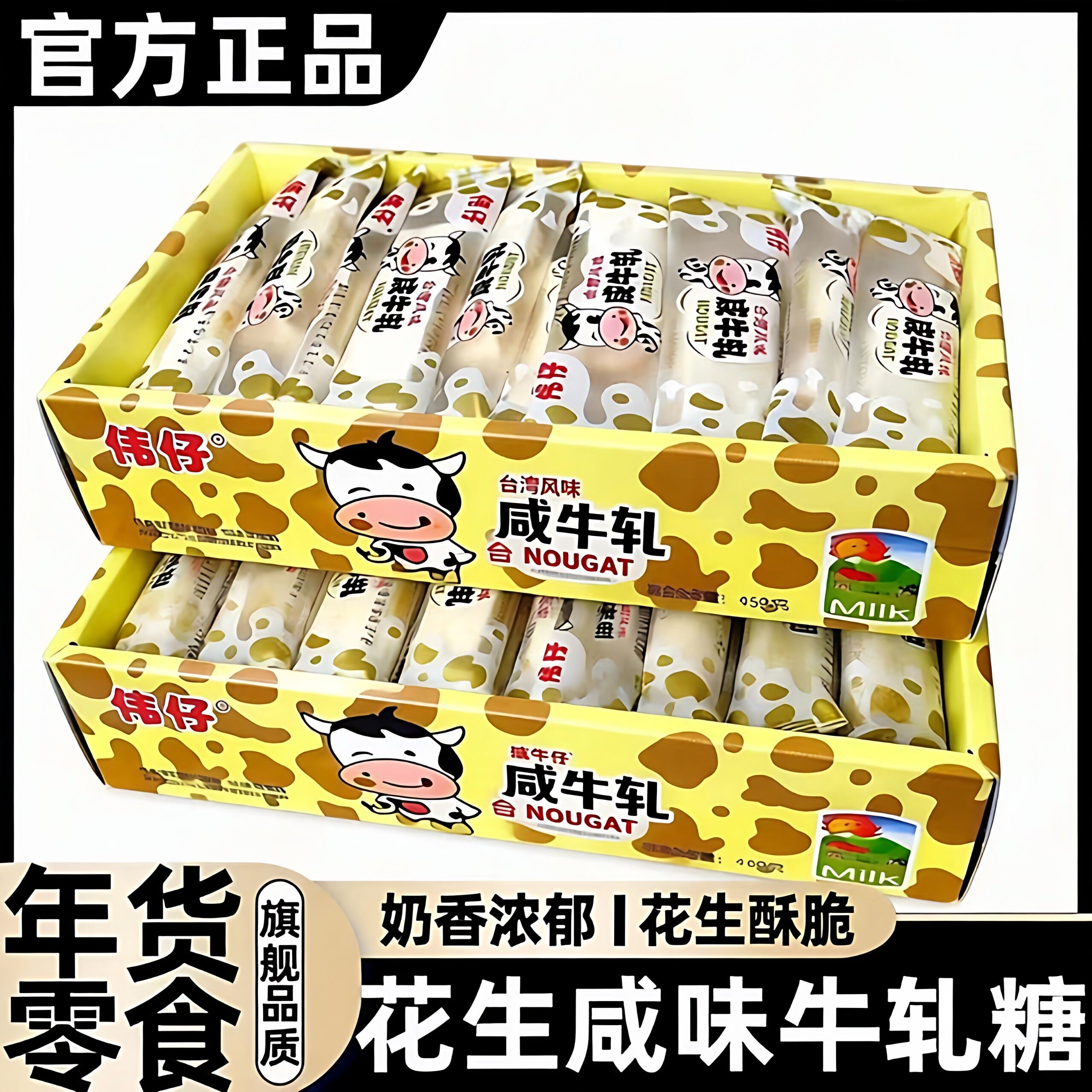 台湾手工花生牛轧糖450g特产咸牛扎糖休闲食喜糖软牛扎正品牛杂糖