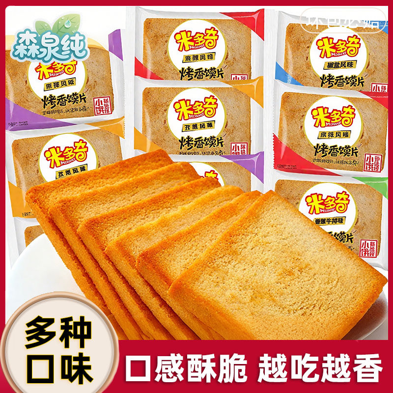 农科院官方旗舰店米多奇烤馒头片整箱膜片馒头片办公室充饥饼干