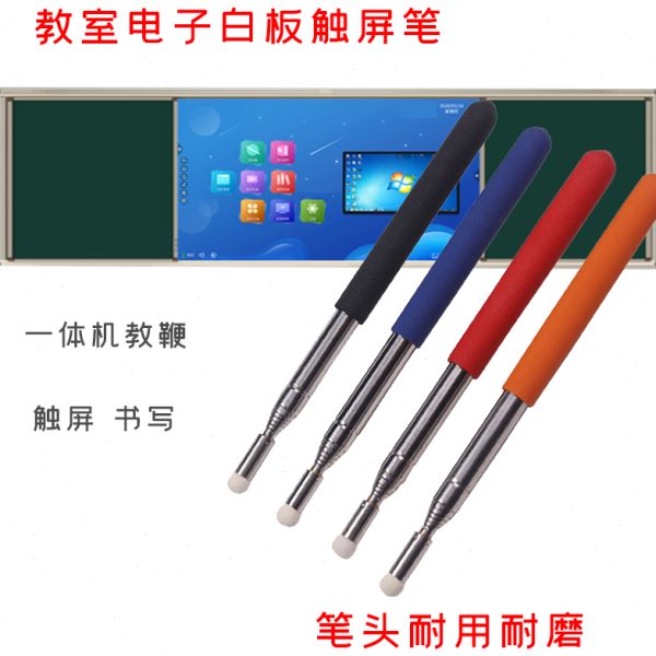 电子白板教鞭触摸屏用白板笔教学1米长可伸缩不锈钢一体机毛毡笔