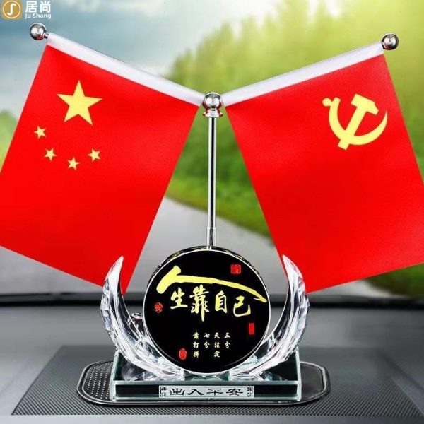 红旗eqm5内饰改装hs5/h5/h9中控台汽车内摆件车上装饰品车载用品