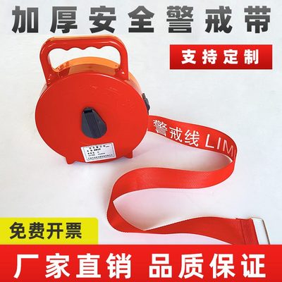 警戒线隔离带伸缩安全警示带反光工地施工禁止通行帆布安全警戒带