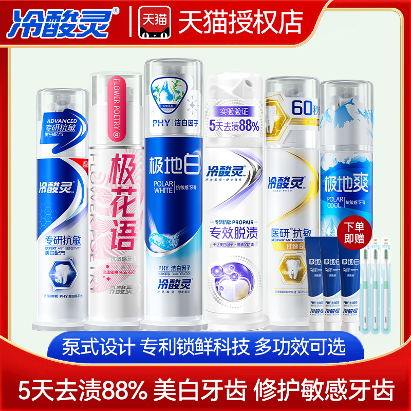 ������ ���������� ӣ������������ 120g*1֧ 16.56Ԫ