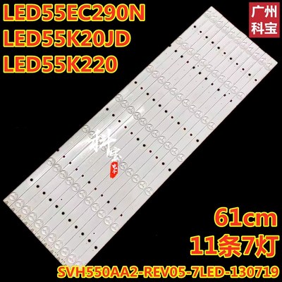 适用海信LED55K20JD LED55K220 LED55EC290N LED55EC280JD灯条