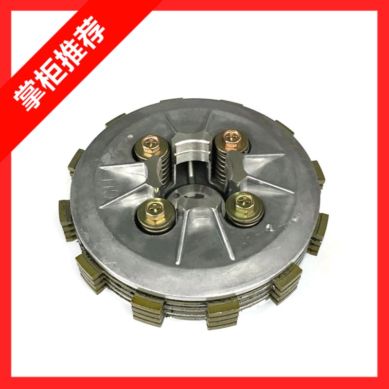 摩托车离合器QS125-5 GT125离合器小古总成带离合片