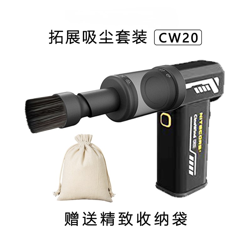 奈特科尔CW20吸尘装置配件套装犀利风摄影造型鼓风机配件清灰强力