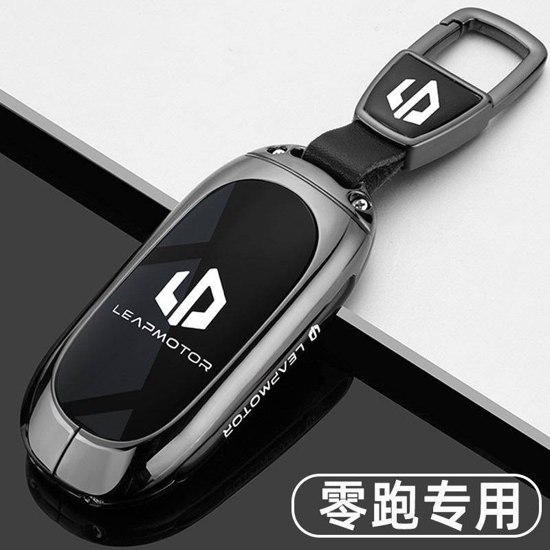 2024款零跑C11钥匙套23/24新款领跑c01专用c11增程版车金属包扣壳