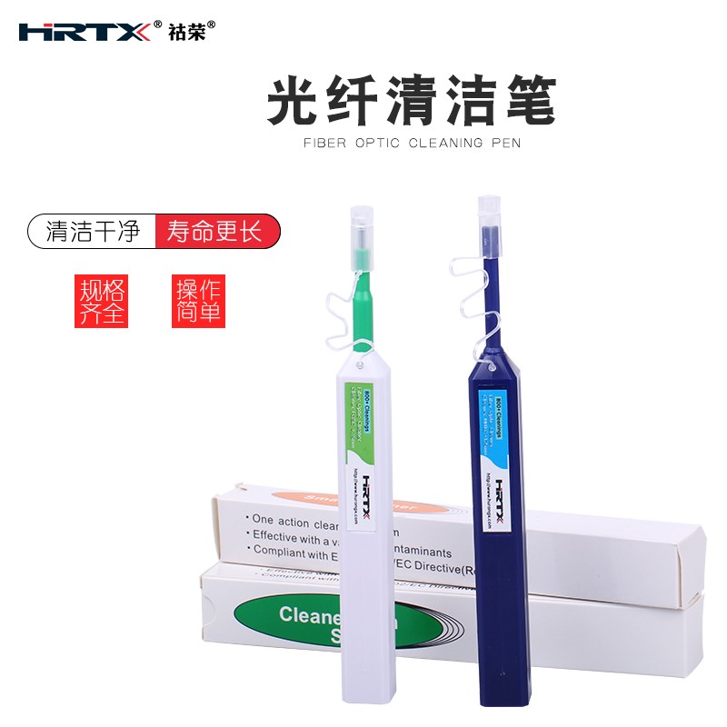 HRTX祜荣光纤清洁笔FCSC一按式法兰跳线端面光模块LC清洁器2.50mm