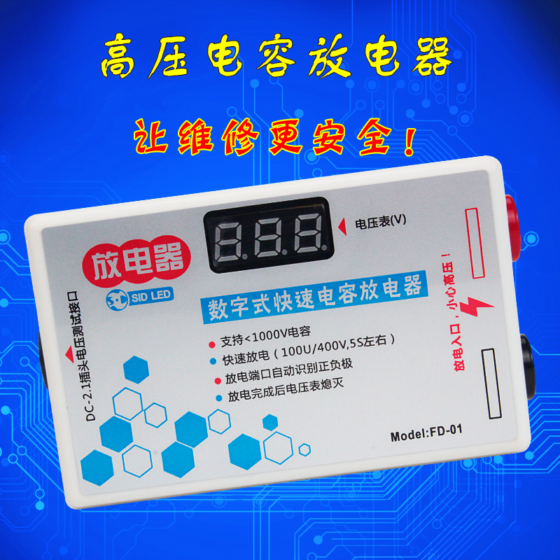 电容放电笔家电维修放电器交直流电压测试开关电源闪光灯放电工具