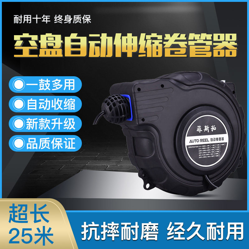 自动伸缩卷管器自动回收气管收管器卷线器绕管器水电鼓气鼓空鼓黑