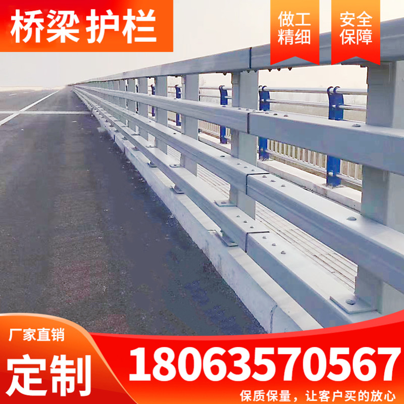 桥梁防撞护栏 加工定制不锈钢栏杆复合管护栏 6063铝合金防撞护栏
