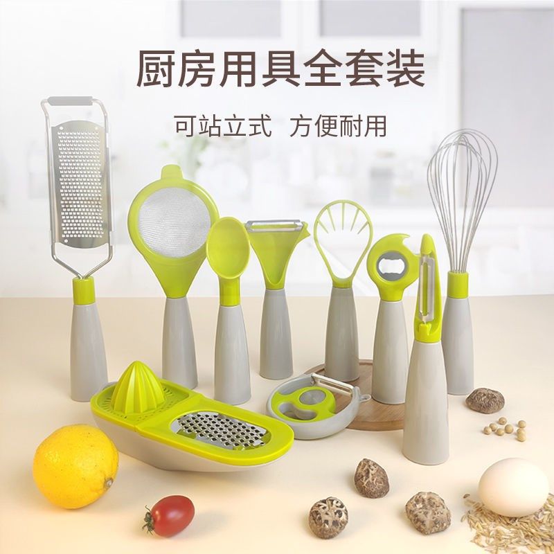好炊夫家用厨房雪糕挖球器削皮瓜刨打蛋器芝士刨辅滤网小工具套装
