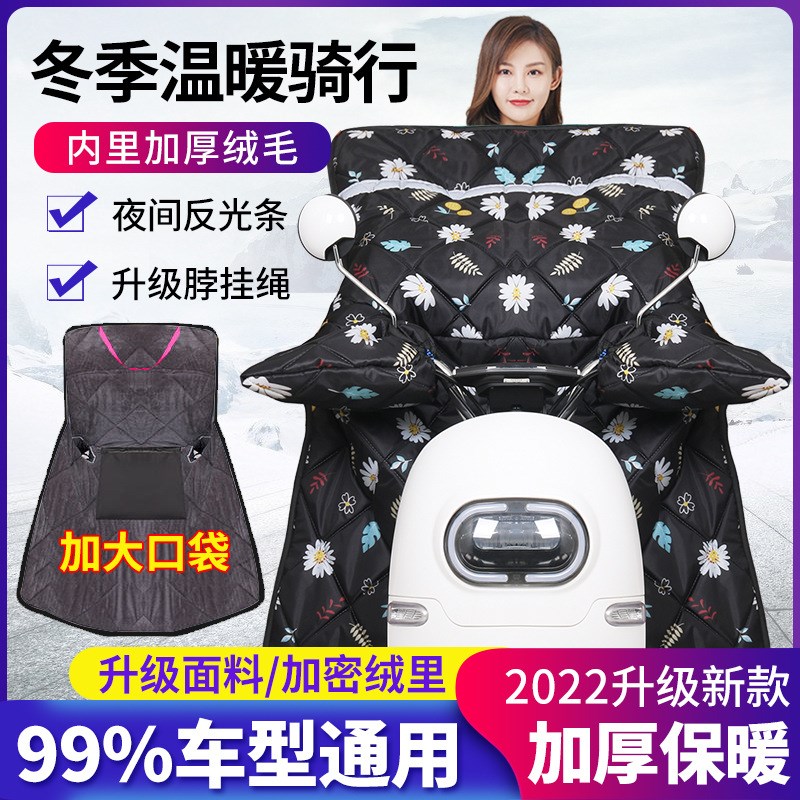 铃木UY/UU125踏板摩托车挡风被冬季加绒加厚大电动挡风罩防水防风