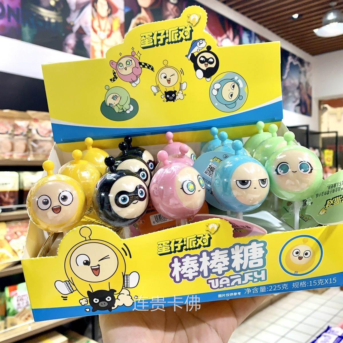 蛋仔派对棒棒糖定制儿童创意喜糖果送礼物生日零食0糖0脂情人节盒