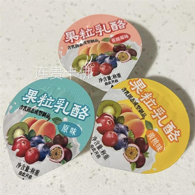 益生元果粒乳酪奶酪奶酥高铁同款芝士休闲小零食20g