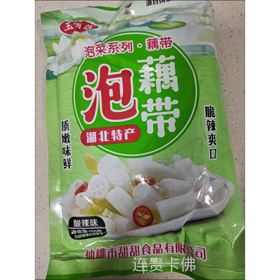促销玉清莲湖北特产泡藕带泡椒藕尖新鲜酸辣下饭菜泡菜凉菜400g酸