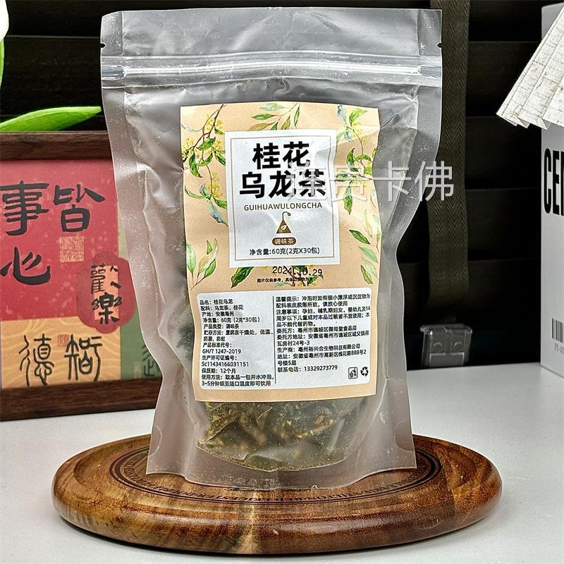 新日期量贩装桂花乌龙茶袋泡茶冷泡茶干桂花花茶组合奶茶店专用三
