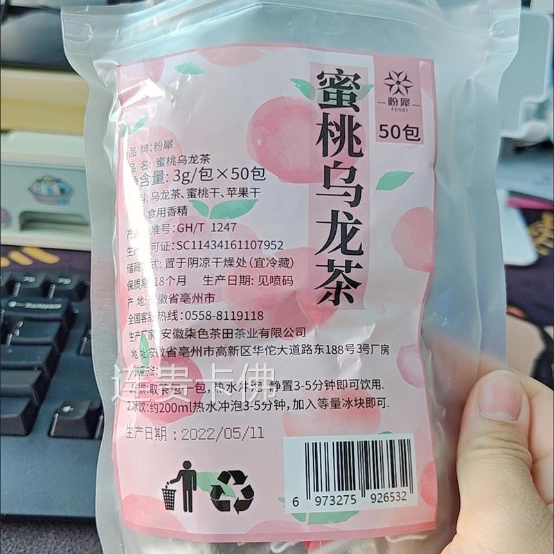 粉犀蜜桃乌龙茶零卡糖三角茶包网红冷泡水果茶组合型花草茶花果茶