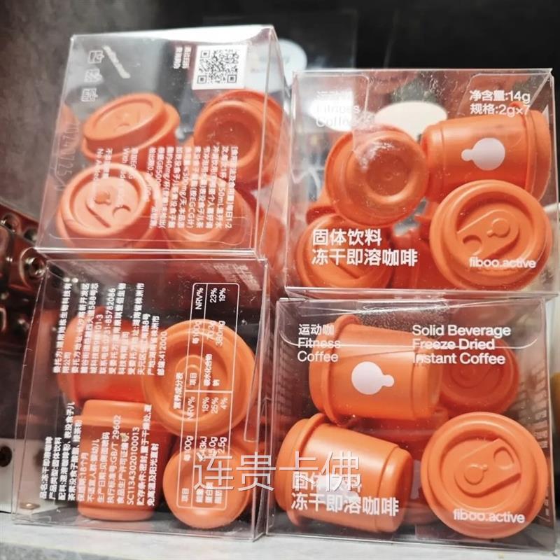 fiboo7颗装咖啡正品0添加蔗糖速溶运动健身高阶玉米须高阶黑咖啡