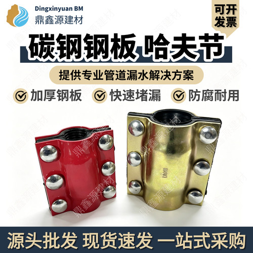 钢板PVC哈夫节管道补漏抢修接头