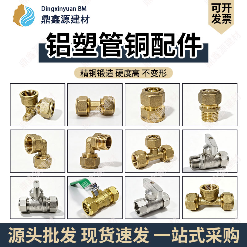 黄铜铝塑管接头三通弯通外丝直接太阳能水管加厚4分6分1寸1.2寸