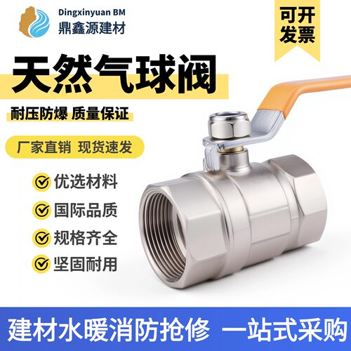天然气锻钢内螺纹球阀耐高压