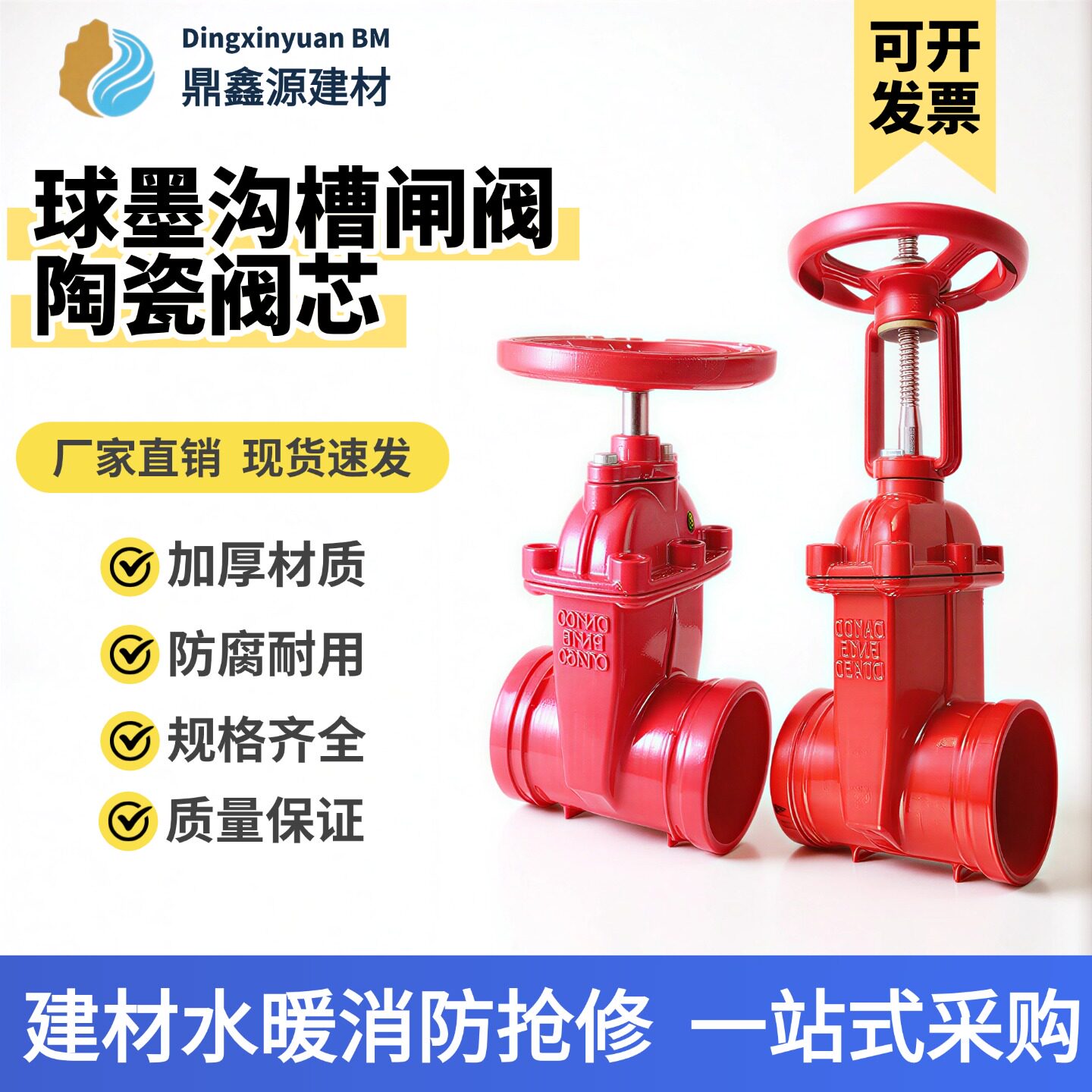 沟槽暗杆明杆软密封闸阀卡箍消防图片
