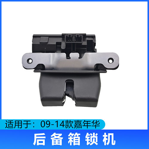 适用于福特09-14款新嘉年华尾门锁机尾箱盖后备箱行李箱锁块马达