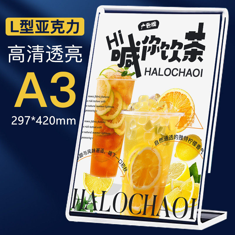 亚克力桌面L型价格牌定制