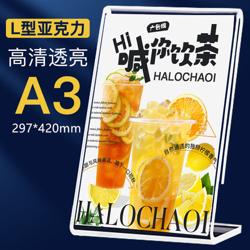 亚克力桌面L型价格牌定制