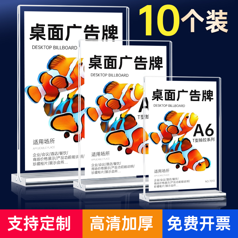 台牌亚克力展示牌桌牌立牌展示架