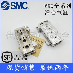 100A MXQ12 SMC气动滑台MXQ12L