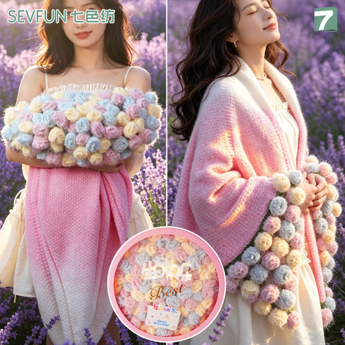 七色纺手工渐变玫瑰花束毯子成品