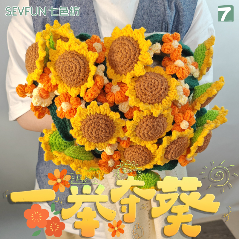 七色紡成品玫瑰花束毯子手工毛毯