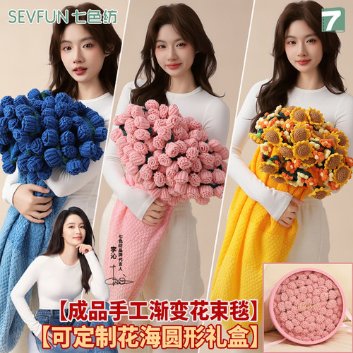 七色纺玉兔揽月渐变手工花束毯子