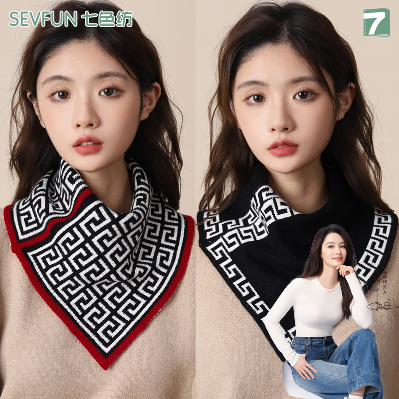七色纺秋冬针织时尚气质三角围巾