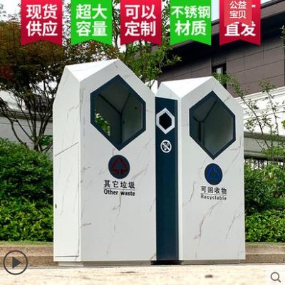 铭舟铭舟户外垃圾桶不锈钢四分类垃圾箱公园景区环卫果皮箱可定制