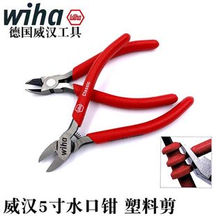 德国wiha威汉进口水口钳塑料水口剪钳模型平口钳电子小剪钳37354