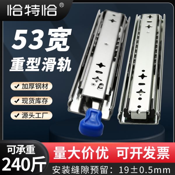 恰特恰53宽重型滑轨工业高承重导轨抽屉三节轨道房车带锁缓冲滑道