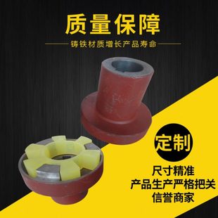 水泵电机连接对靠背轮梅花六角垫联轴器 外径165铸铁三爪式