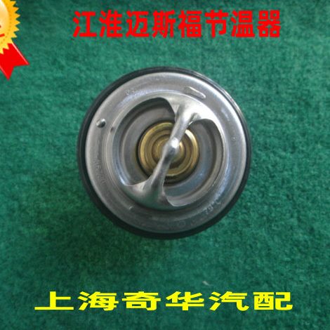江淮 骏铃  帅铃 纳威司达迈斯福发动机 节温器 水温调节器