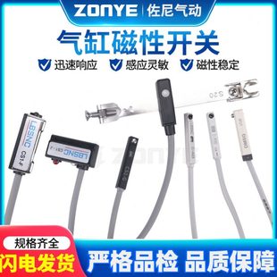 A93 磁性开关CS1 C73 U气缸传感应器DMSG M9B H配件D